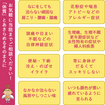 「体質」とあきらめるその前に